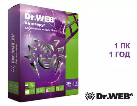 Dr.Web Антивирус (1 устройство, 1 год)