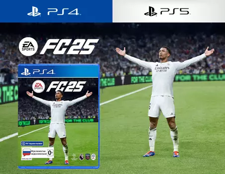 EA Sports FC 25 Стандартное издание (PS4/PS5)
