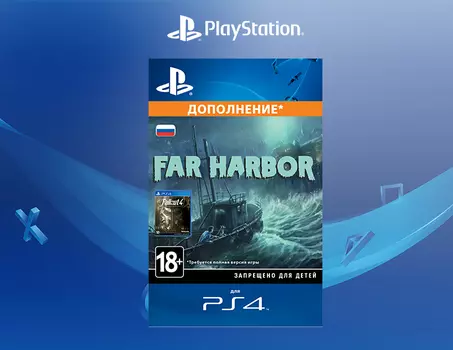 Fallout 4 - Far Harbor (Дополнение) [PS4, Цифровой код доступа]