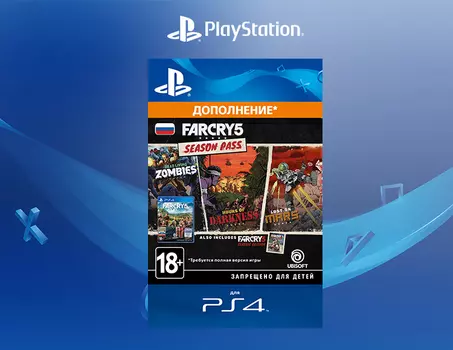 Far Cry 5 - Season Pass [PS4, Цифровой код доступа]
