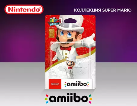 Фигурка amiibo Марио Свадьба (Коллекция Super Mario)