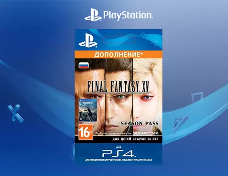 Final Fantasy XV - Season Pass [PS4, Цифровой код доступа]