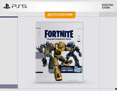Fortnite Transformers Pack (цифровая версия) (PS4/PS5)