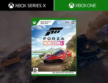 Forza Horizon 5 (Xbox One / Xbox Series X)