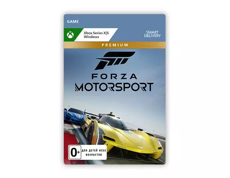 Forza Motorsport: Premium Edition (Xbox Series X|S + Windows) (RU) (PC)