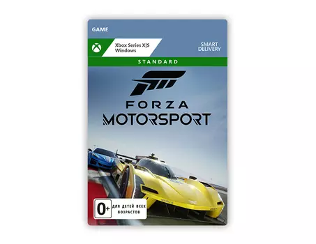 Forza Motorsport: Standard Edition (Xbox Series X|S + Windows) (RU) (PC)