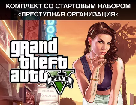 Grand Theft Auto V: Premium Edition (PC)