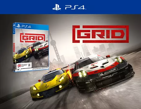Grid (PS4)