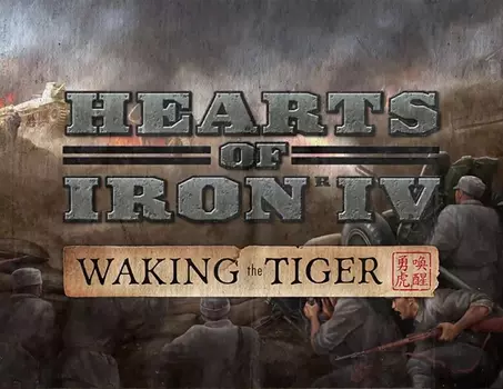 Hearts of Iron IV: Waking the Tiger (PC)