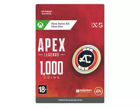 Игровая валюта Apex Legends: 1000 Apex Coin (цифровая версия) (Xbox One + Xbox Series X|S) (RU)
