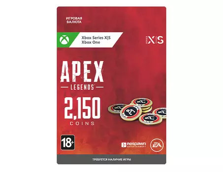 Игровая валюта Apex Legends: 2150 Apex Coin (цифровая версия) (Xbox One + Xbox Series X|S) (RU)