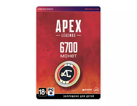 Игровая валюта Apex Legends: 6700 Apex Coins [Цифровая версия] (PC)