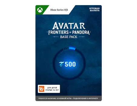 Игровая валюта Avatar: Frontiers of Pandora Base Pack (цифровая версия) (Xbox One + Xbox Series X|S) (RU)