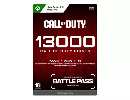 Игровая валюта Call of Duty: 13000 Points (цифровая версия) (Xbox One + Xbox Series X|S) (TR)