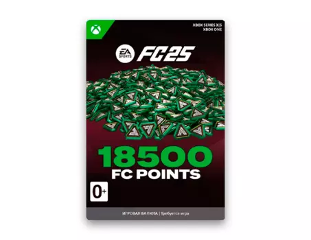 Игровая валюта EA SPORTS FC 25: 18500 Coins (цифровая версия) (Xbox One + Xbox Series X|S) (RU)