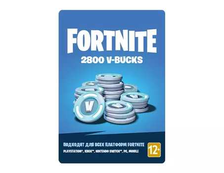 Игровая валюта Fortnite - 2800 V-Bucks [Цифровая версия] (PC)