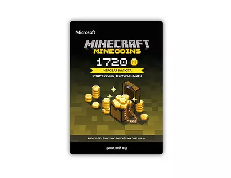 Игровая валюта Minecraft: Minecoins Pack: 1720 Coins (Xbox One + Xbox Series X|S + Windows) (RU) (PC)