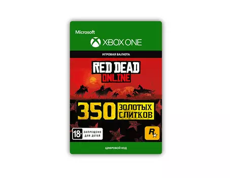 Игровая валюта Red Dead Redemption 2: 350 Gold Bars (цифровая версия) (Xbox One) (RU)