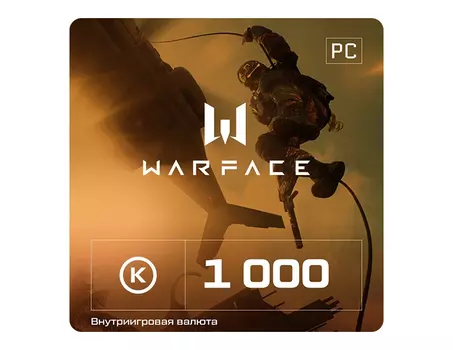 Игровая валюта Warface Кредиты 1000 (PC)