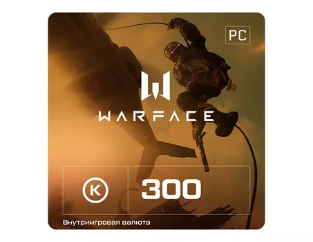 Игровая валюта Warface Кредиты 300 (PC)