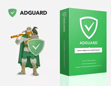 Интернет-фильтр Adguard. Персональная лицензия (3 ПК/ 1 год) [Цифровая версия] (PC)