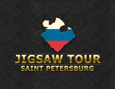 Jigsaw Tour–Saint Petersburg (PC)