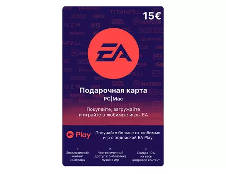Карта оплаты EA 15 EUR [Цифровая версия] (EU) (PC)