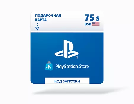 Карта оплаты Playstation Store 75 USD USA [Цифровая версия]
