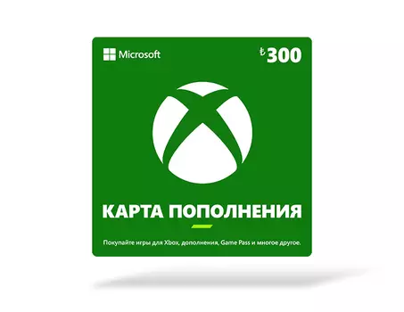 Карта оплаты Xbox 300 TRY [Цифровая версия] (TR)