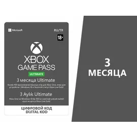 Карта оплаты Xbox Game Pass Ultimate на 3 месяца [Цифровая версия]