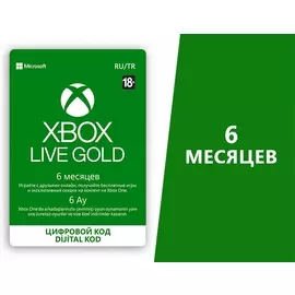 Карта оплаты Xbox LIVE: GOLD на 6 месяцев [Цифровая версия]