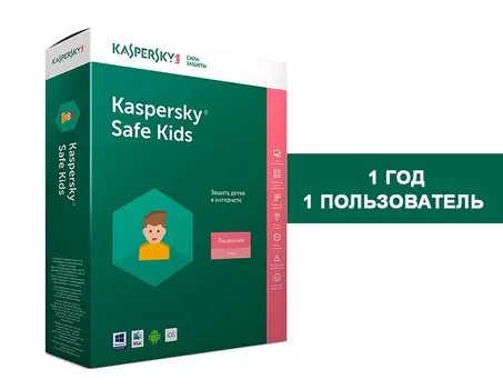 Kaspersky Safe Kids Russian Edition. 1-User 1 year Base Download Pack (PC)