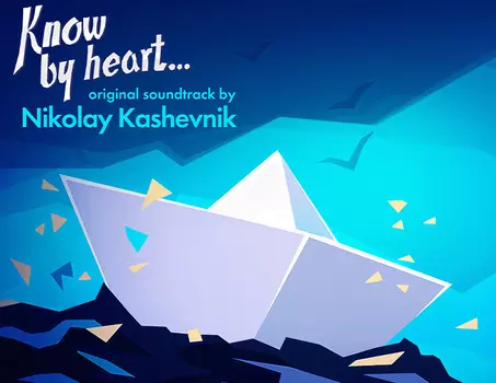 Know by heart...(Помни...) Soundtrack (PC)