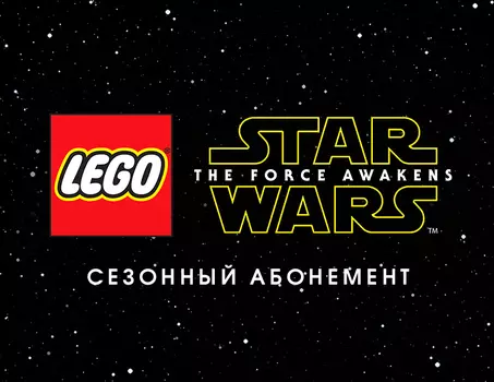 LEGO Star Wars: The Force Awakens - Season Pass (PC)