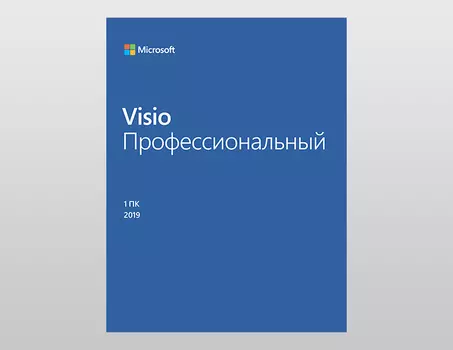 Microsoft Visio Professional 2019. Мультиязычный [Цифровая версия] (PC)