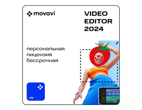 Мовавика Видео 2024 (персональная лицензия, бессрочная)