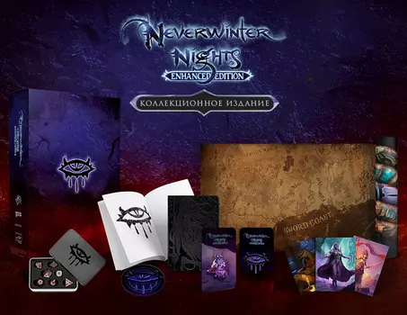 Neverwinter Nights: Enhanced Edition - Коллекционное издание