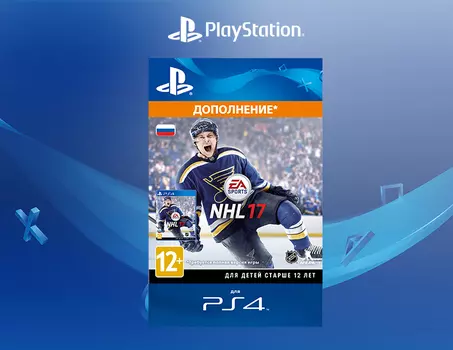 NHL 17 Ultimate Team - 1 050 очков (Дополнение) [PS4, Цифровой код доступа]