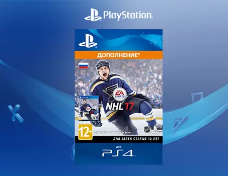 NHL 17 Ultimate Team - 2 200 очков (Дополнение) [PS4, Цифровой код доступа]