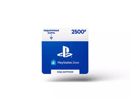Playstation Store пополнение бумажника: Карта оплаты 2500 руб. [Карта цифрового кода]