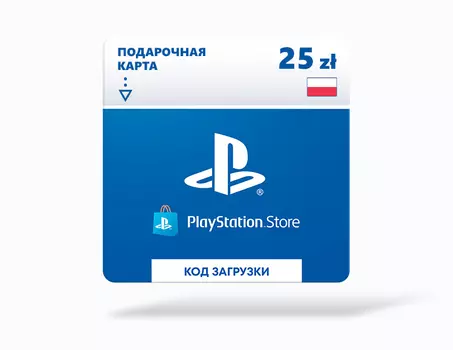 Карта оплаты Playstation Store 25 zl Poland [Цифровая версия]
