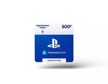 Playstation Store пополнение бумажника: Карта оплаты 500 руб. [Карта цифрового кода]