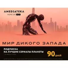 Подписка Amediateka (3 месяца)