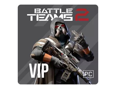 Подписка Battle Teams 2 VIP (1 месяц) (PC)