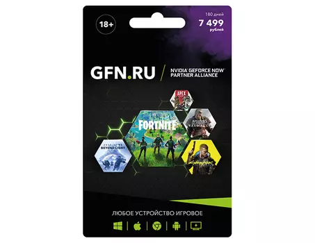 Подписка GFN.RU Премиум (180 дней) (PC)