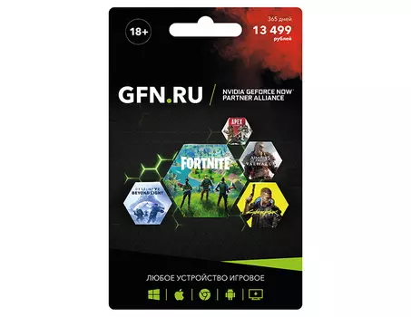 Подписка GFN.RU Премиум (365 дней) (PC)