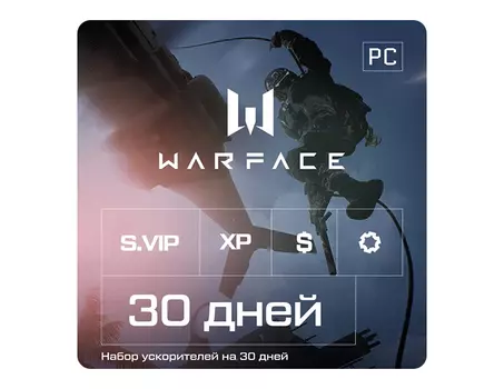 Подписка Warface Набор ускорителей (премиум) (30 дней) (PC)