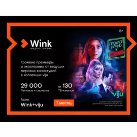 Подписка Wink+viju (1 месяц)