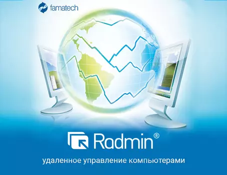 Radmin 3 (10 лицензий) (PC)