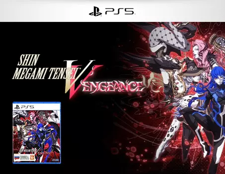 Shin Megami Tensei V: Vengeance Стандартное издание (PS5)